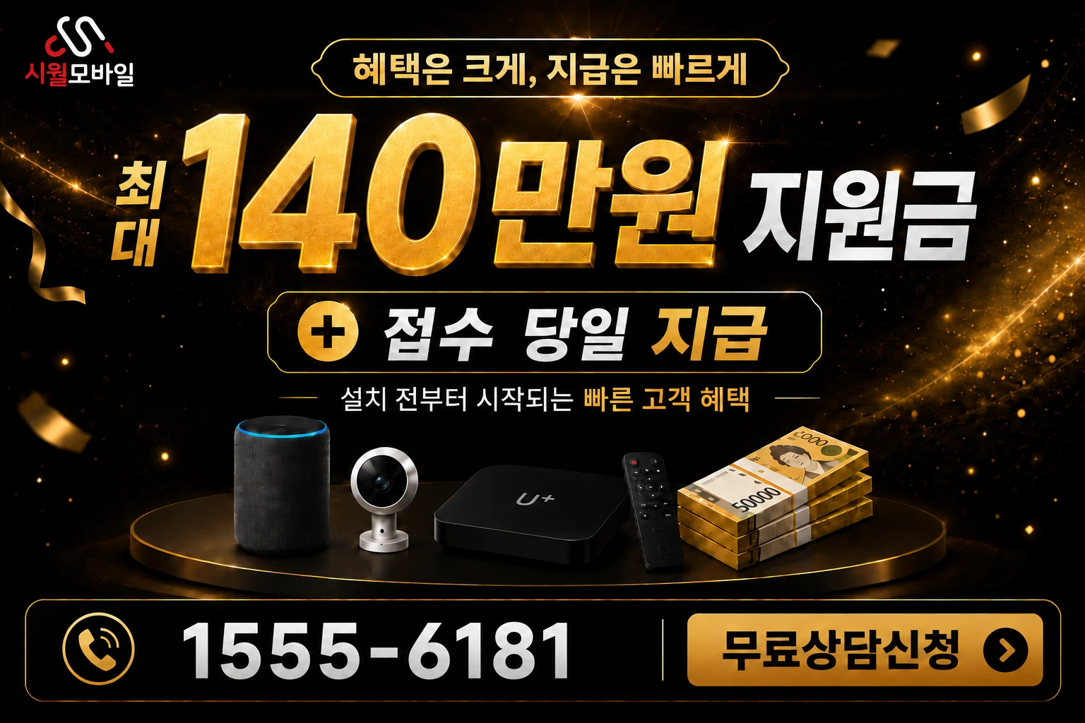 정선군 북평면 숙암리 인터넷 가입 혜택 안내