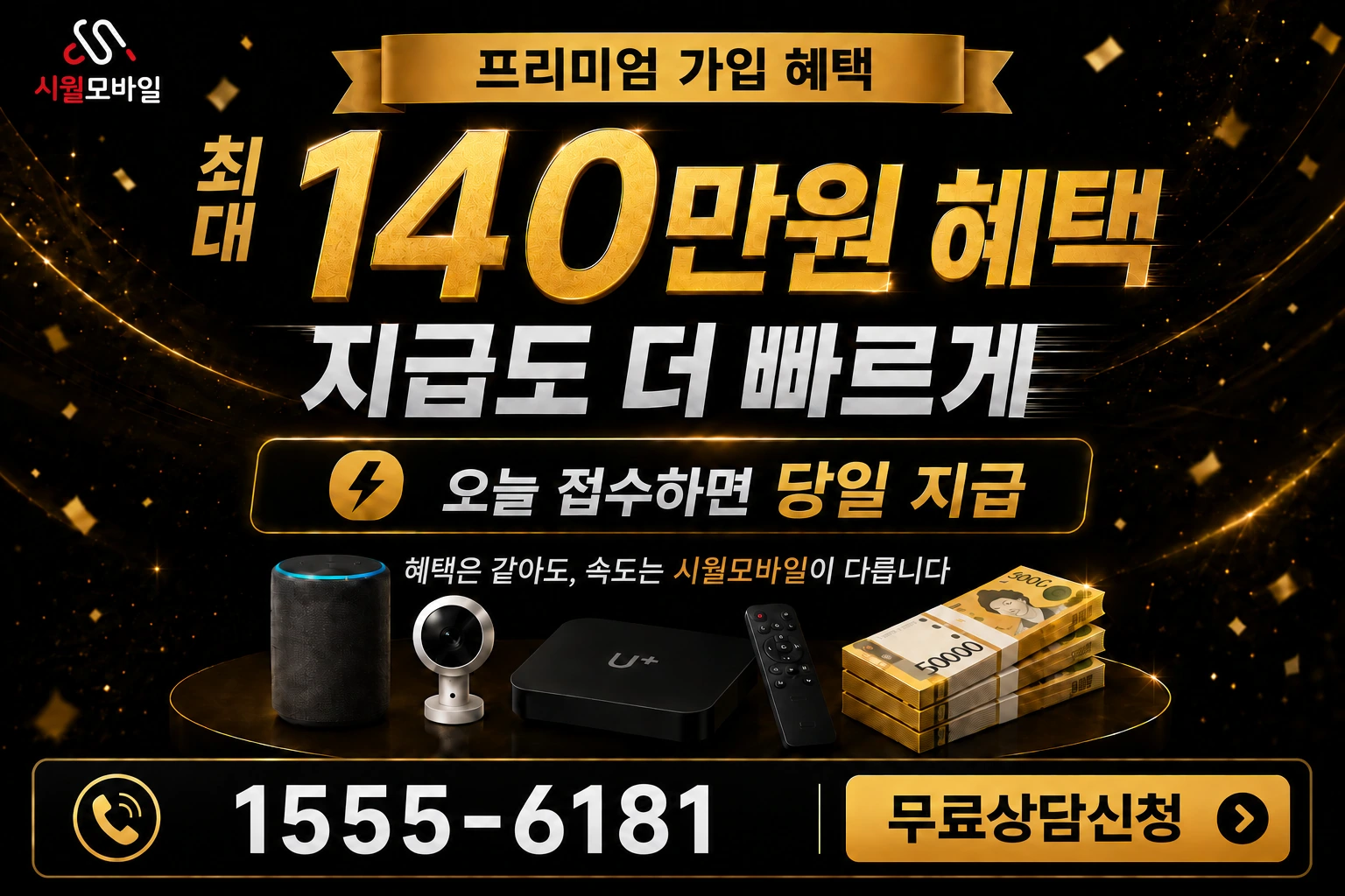 청도군 화양읍 합천동 인터넷 가입 혜택 안내