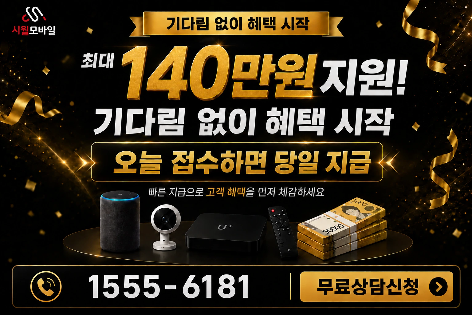 영천시 북안면 자포리 인터넷 가입 혜택 안내