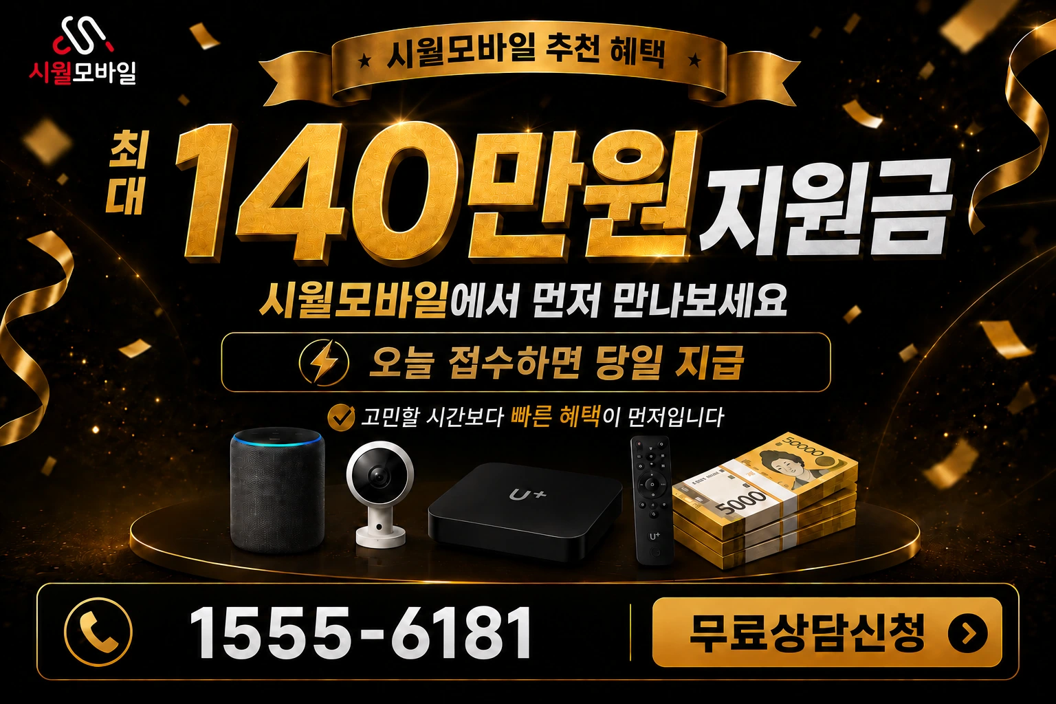 충주시 금릉동 인터넷 가입 혜택 안내