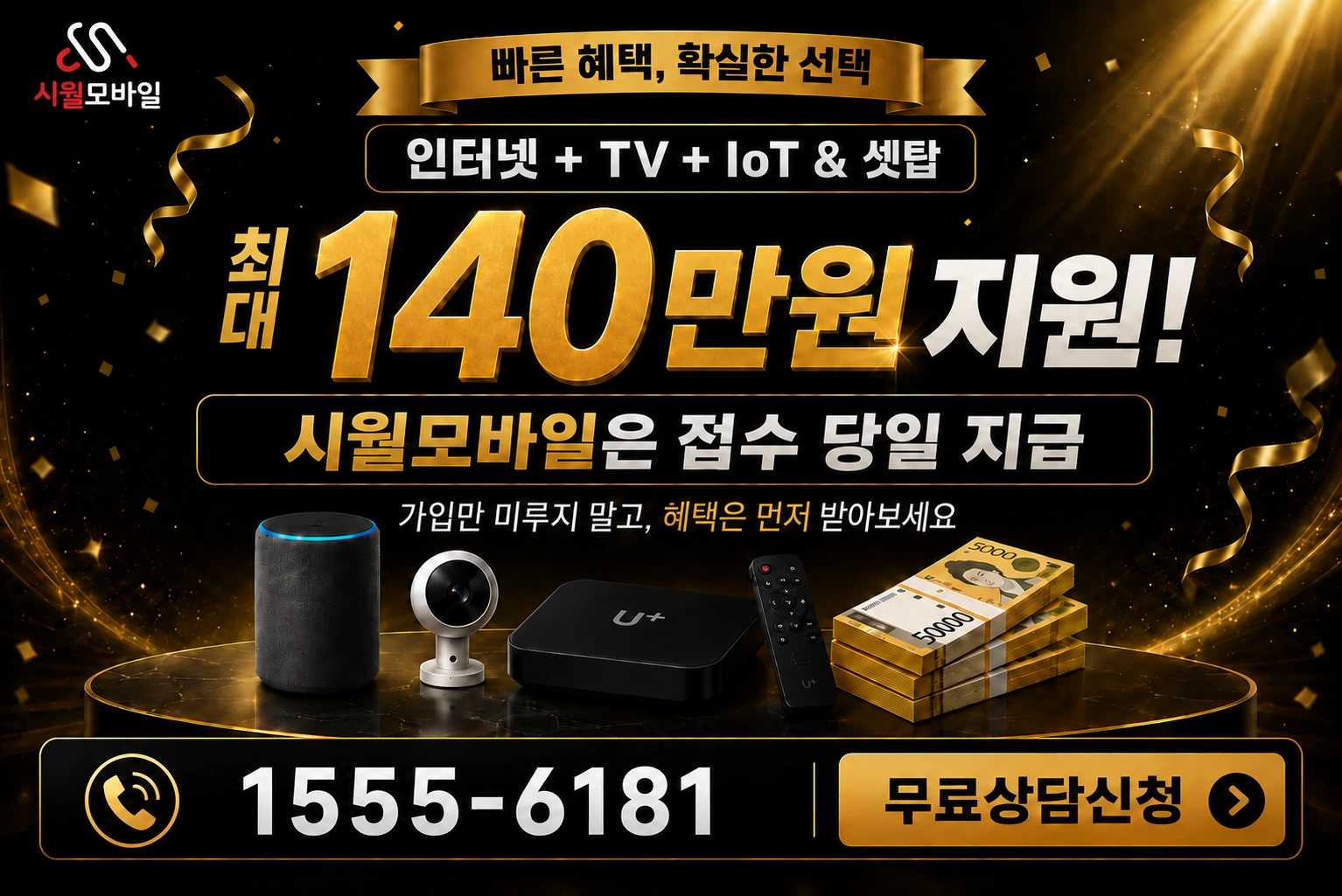 예천군 호명읍 종산리 인터넷 가입 혜택 안내